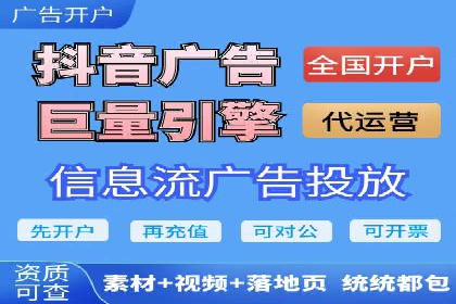 sem竞价开户全流程详解——以某电商平台为例